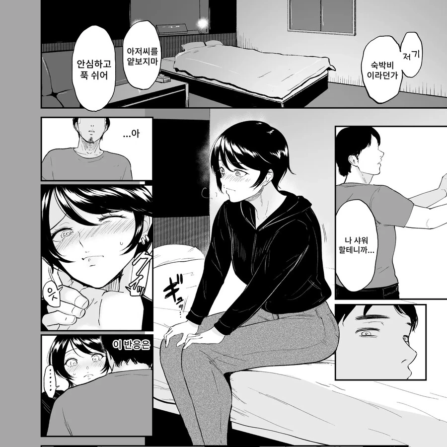 왕자님계 여자를 NTR하는 만화.Manga - 이미지 9