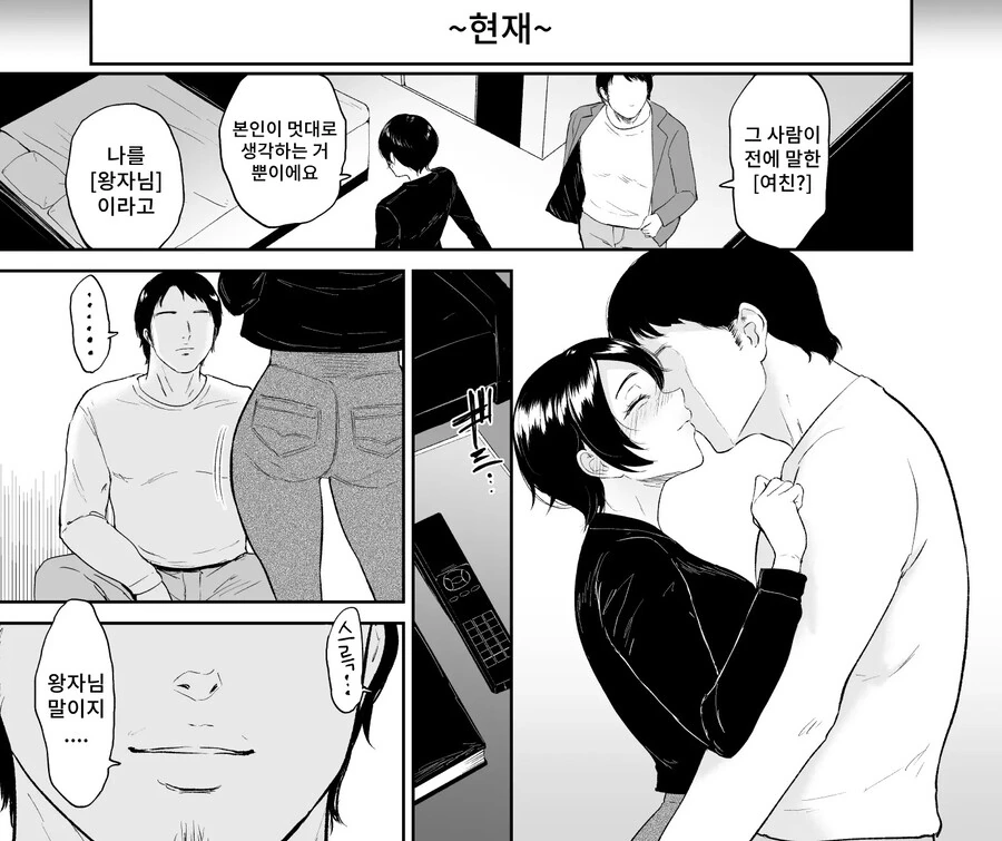 왕자님계 여자를 NTR하는 만화.Manga - 이미지 10
