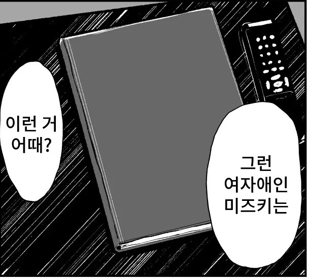 왕자님계 여자를 NTR하는 만화.Manga - 이미지 12