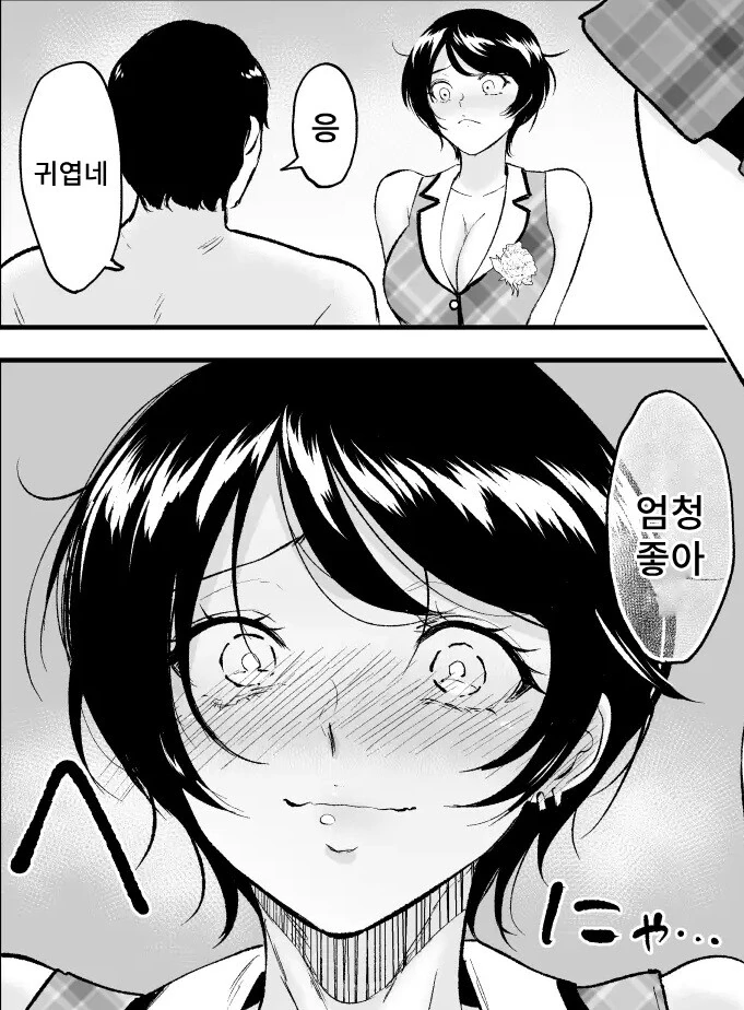 왕자님계 여자를 NTR하는 만화.Manga - 이미지 13