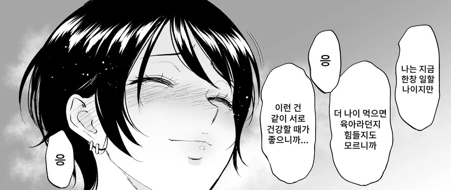 왕자님계 여자를 NTR하는 만화.Manga - 이미지 16