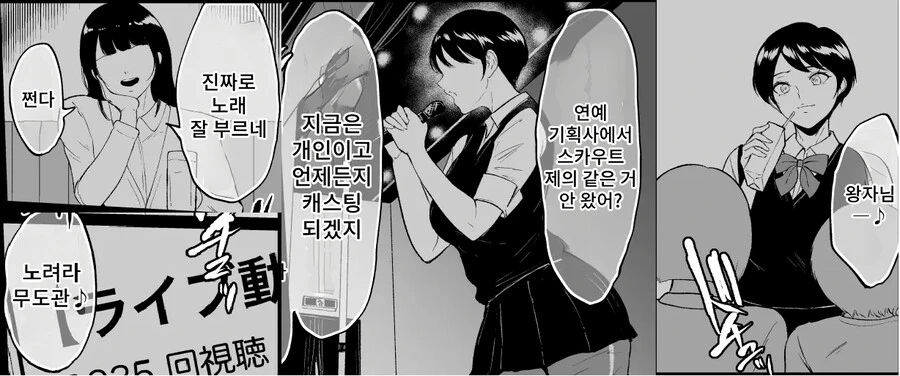 왕자님계 여자를 NTR하는 만화.Manga - 이미지 17