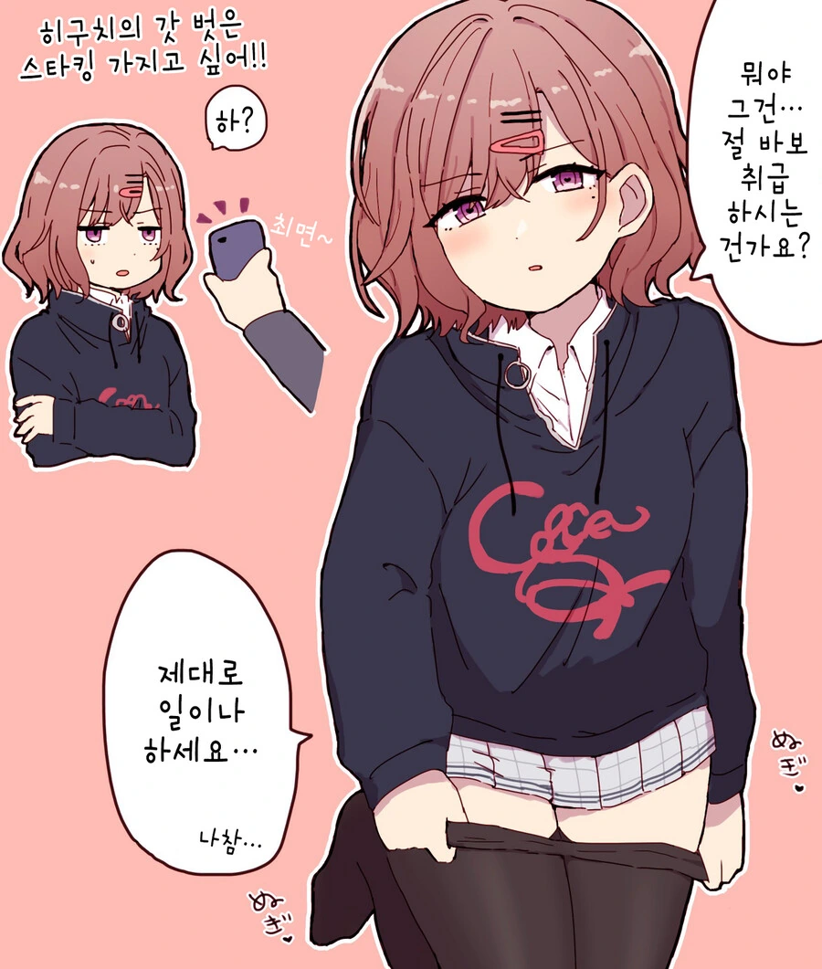 @) 마도카에게 최면거는 만화