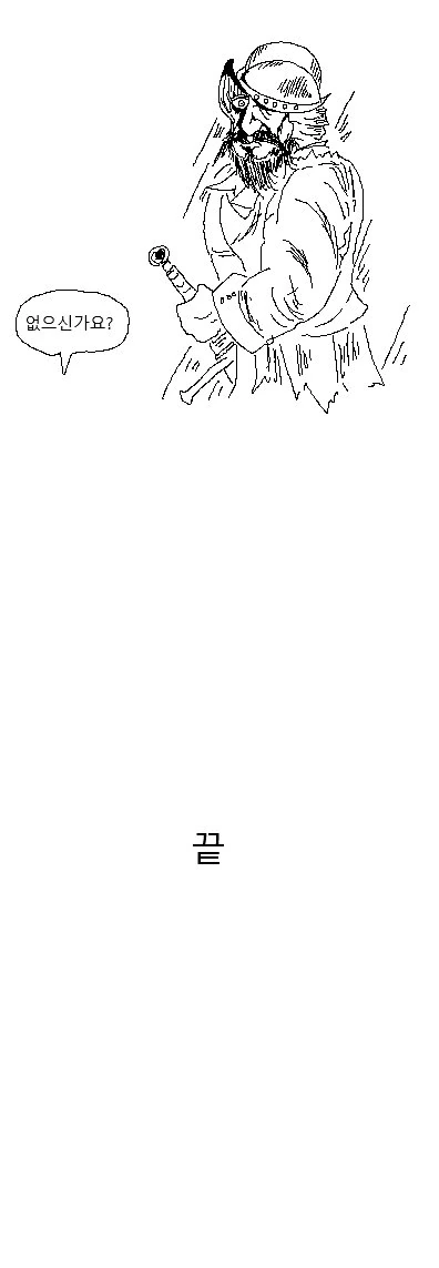 (혐)아즈텍의 인신공양을 알아보자.manhwa - 이미지 5