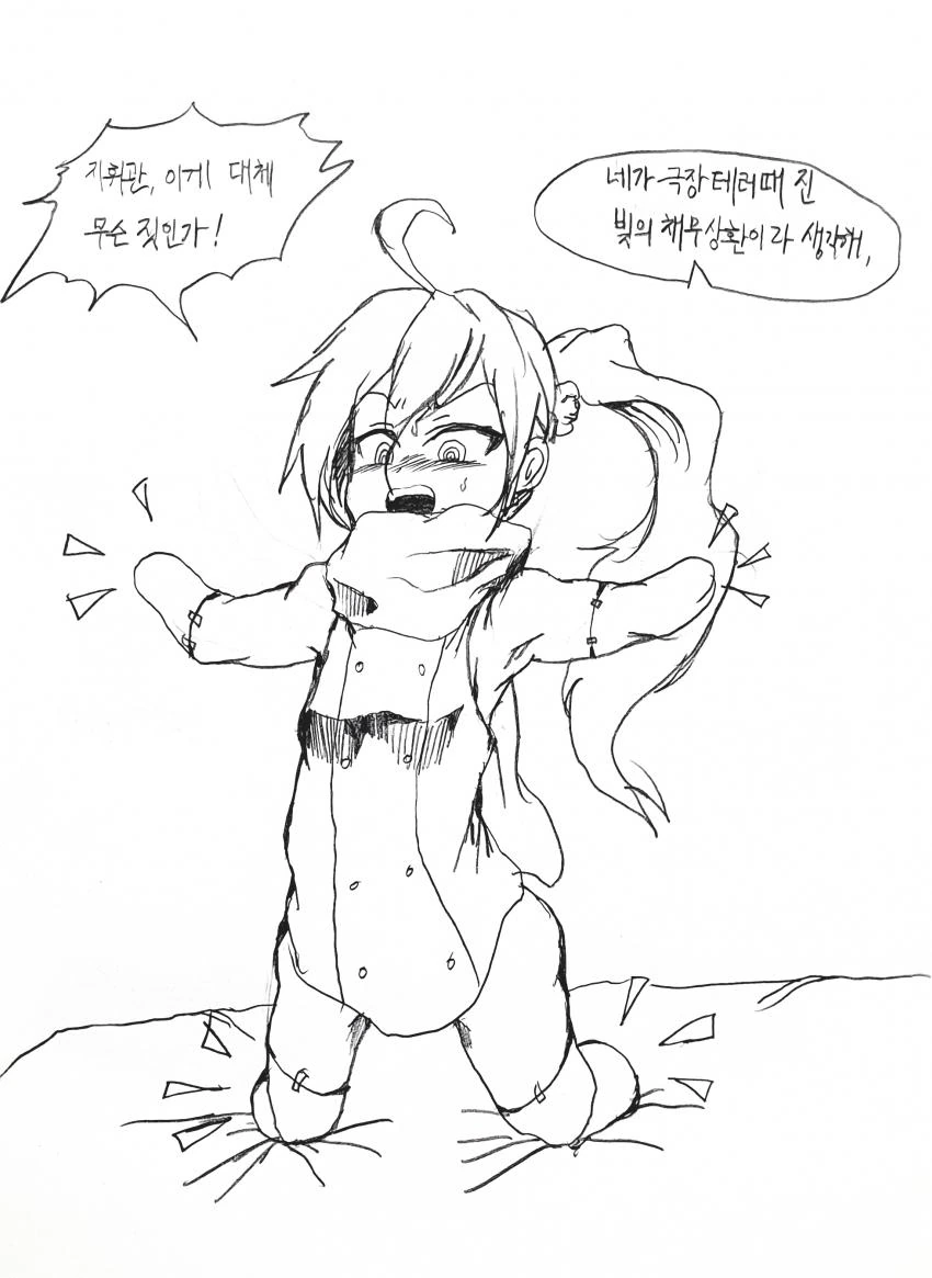 ㄸㅇㅈ 강한끌림 파트.manga