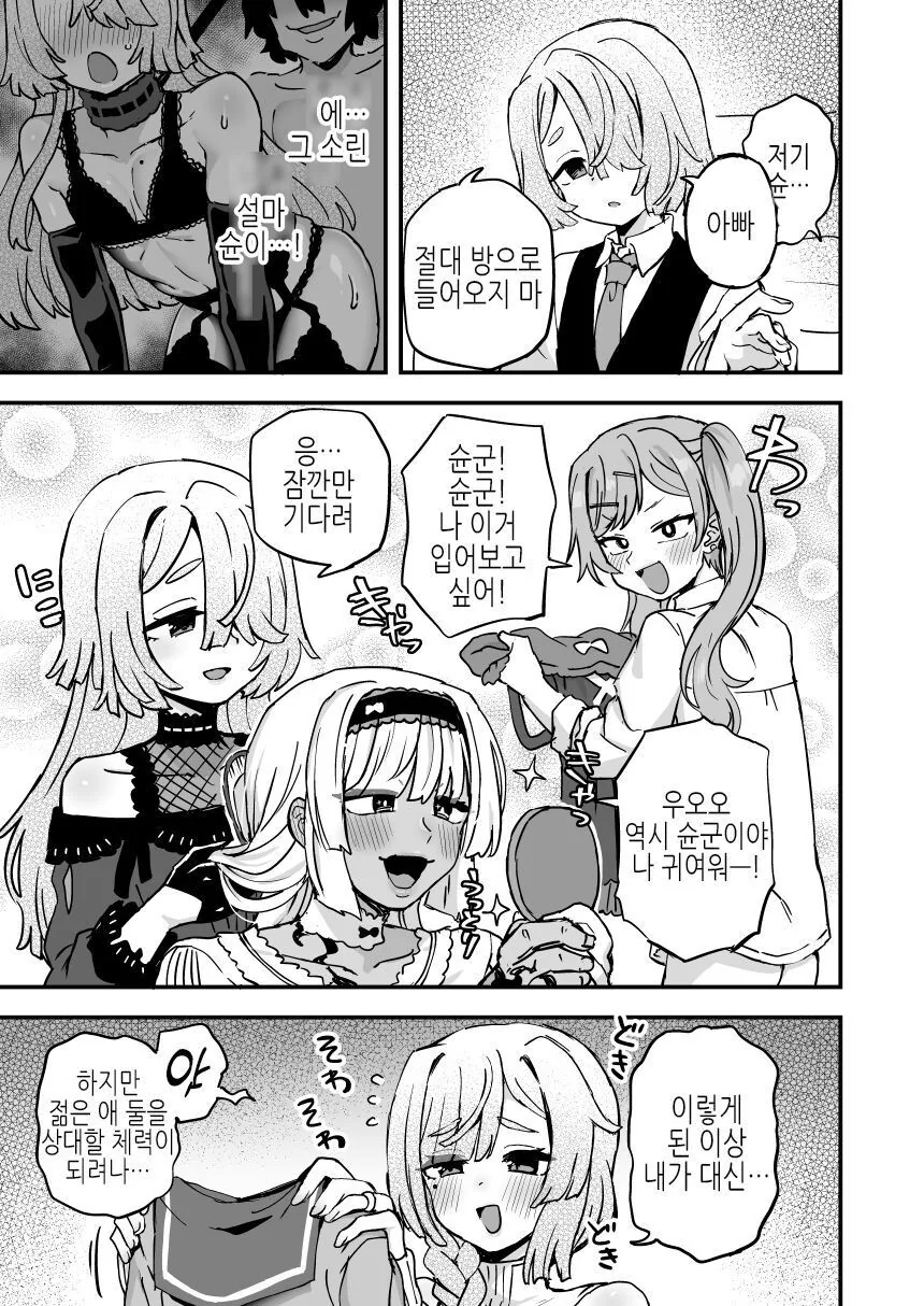 (ㅎㅁ)이해하면 어지러운 manhwa - 이미지 2