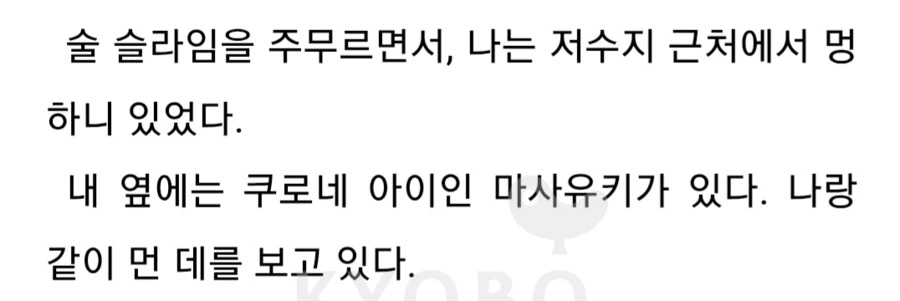 이세계농가)확률업 이벤트가 일어난 큰나무마을 - 이미지 2