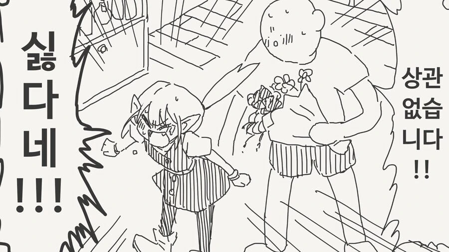 300살 넘은 엘프에게 고백하는.manga - 이미지 2