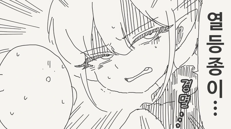 300살 넘은 엘프에게 고백하는.manga - 이미지 4