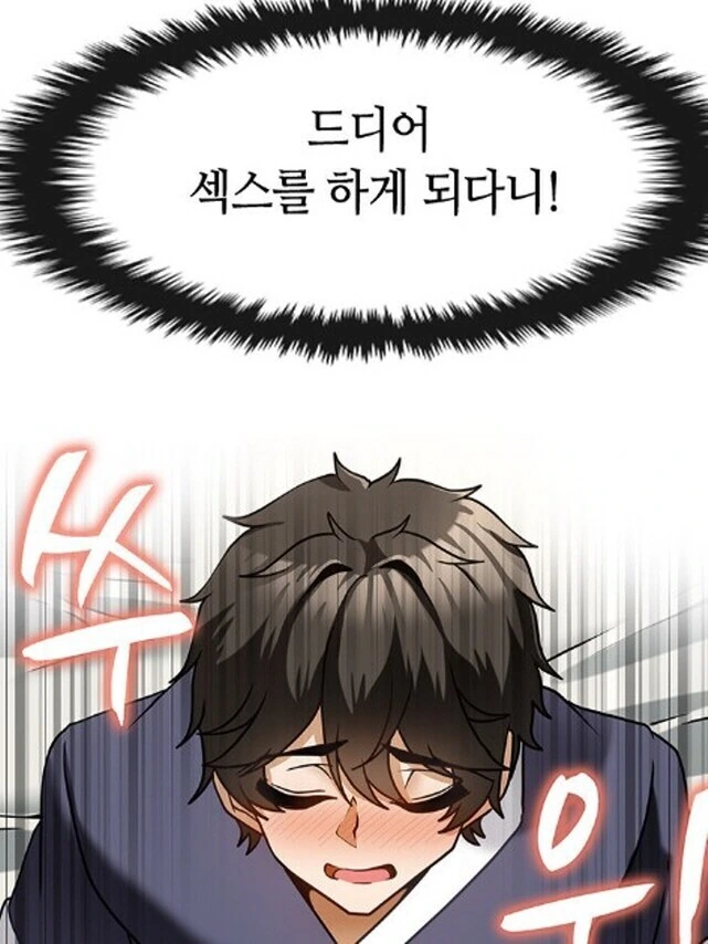 ㄷㅈ을 땐 남자