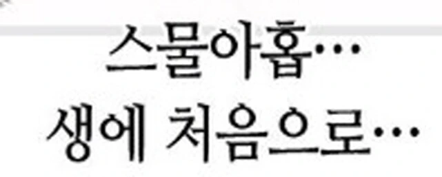 ㄷㅈ을 땐 남자 - 이미지 2