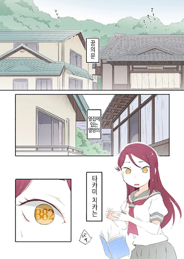 럽라)크레이지 익싸이팅 레즈.manga