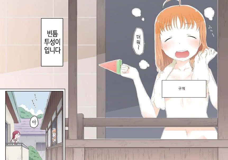 럽라)크레이지 익싸이팅 레즈.manga - 이미지 2