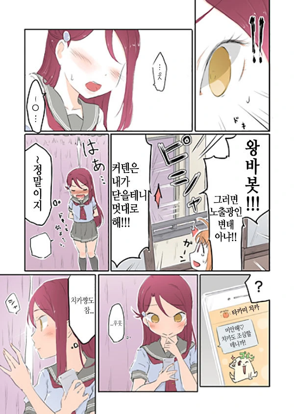 럽라)크레이지 익싸이팅 레즈.manga - 이미지 4