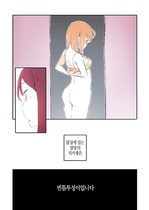 럽라)크레이지 익싸이팅 레즈.manga - 이미지 5