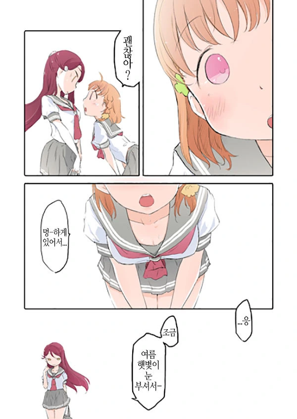 럽라)크레이지 익싸이팅 레즈.manga - 이미지 10