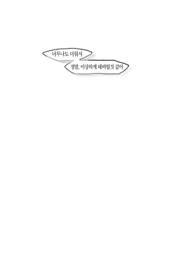 럽라)크레이지 익싸이팅 레즈.manga - 이미지 13