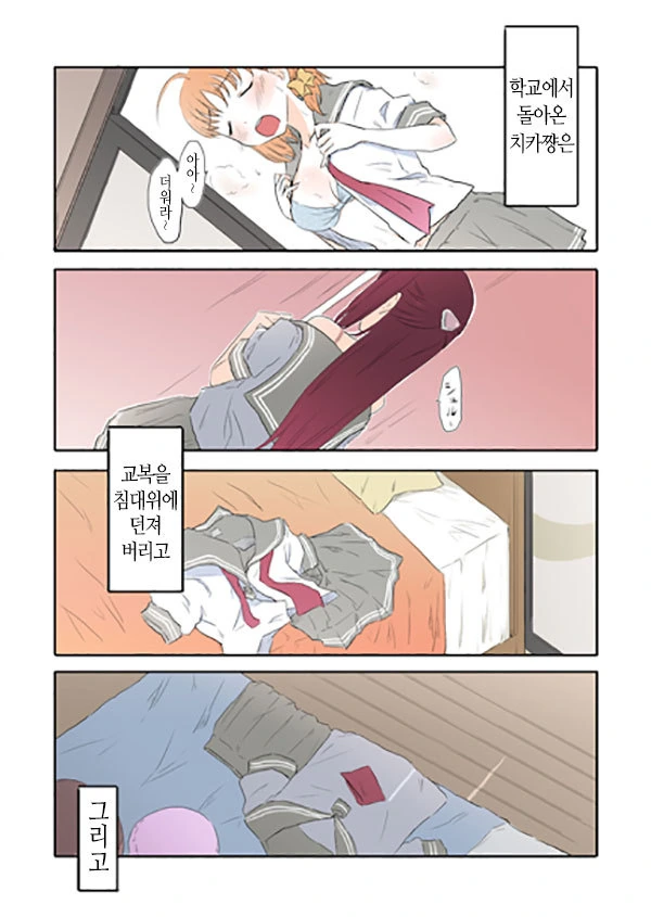 럽라)크레이지 익싸이팅 레즈.manga - 이미지 16