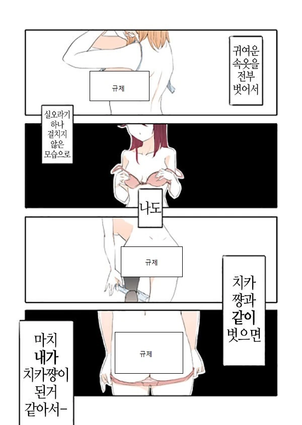 럽라)크레이지 익싸이팅 레즈.manga - 이미지 17