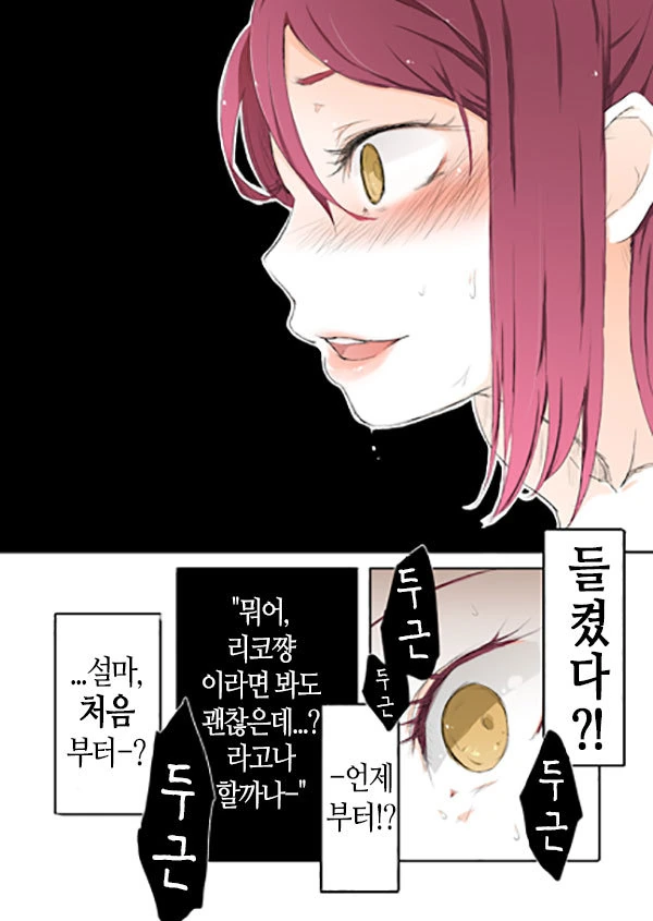 럽라)크레이지 익싸이팅 레즈.manga - 이미지 22