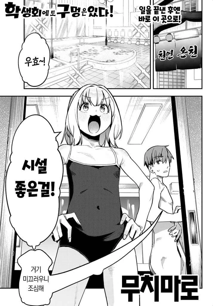 ㅅㅊㅂㅊ는 구분할수 없는것.manhwa