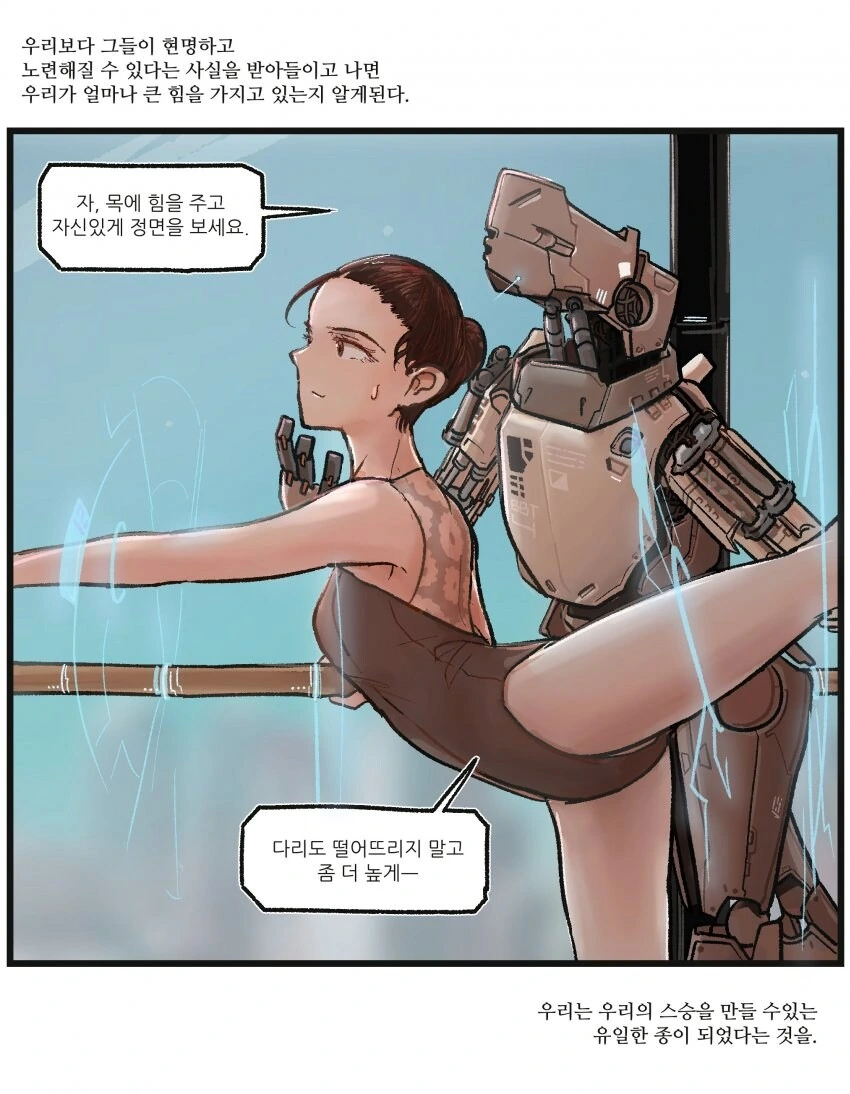 반바지님 단편중 크게 감탄 한 만화