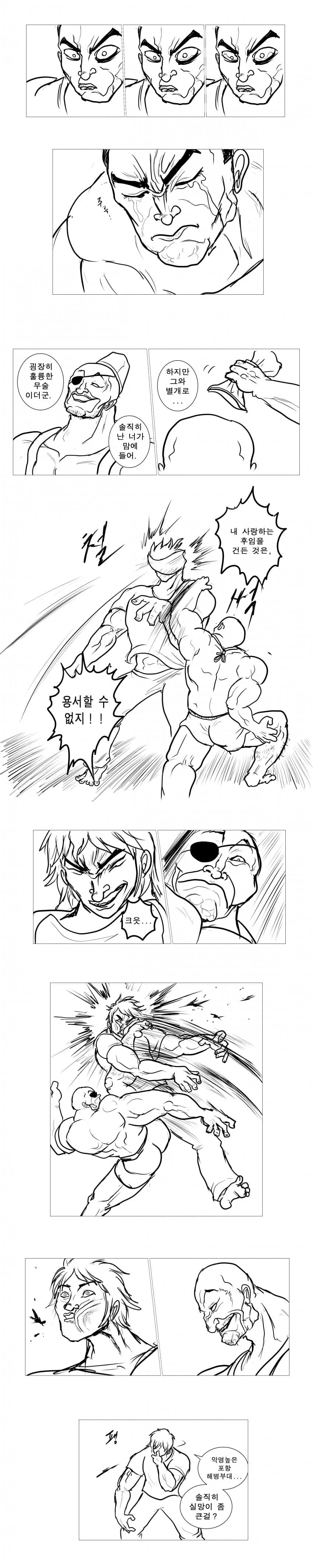 해병대 vs 한마 바키.manwha - 이미지 2