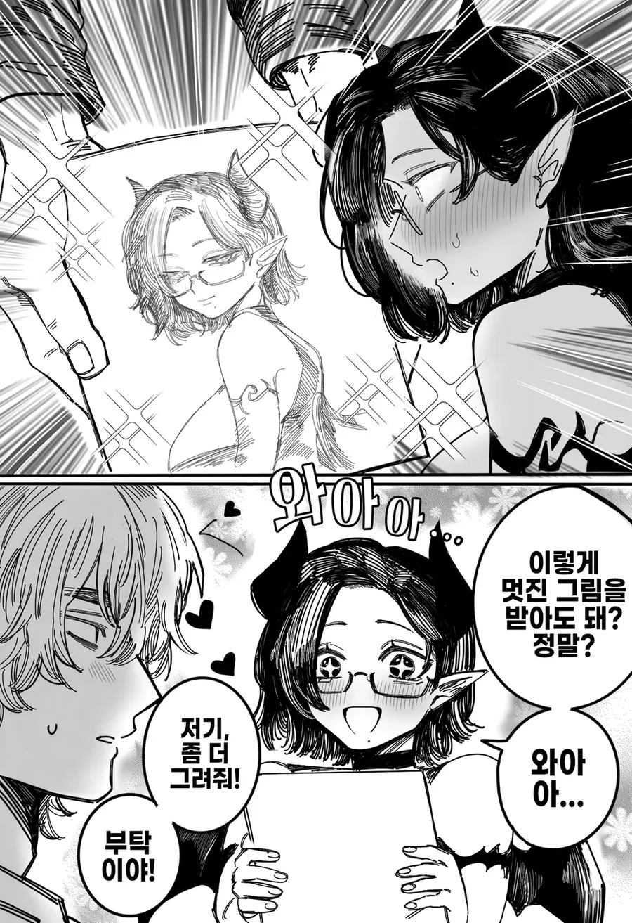 안경낀 서큐버스가 나타난 manhwa - 이미지 2