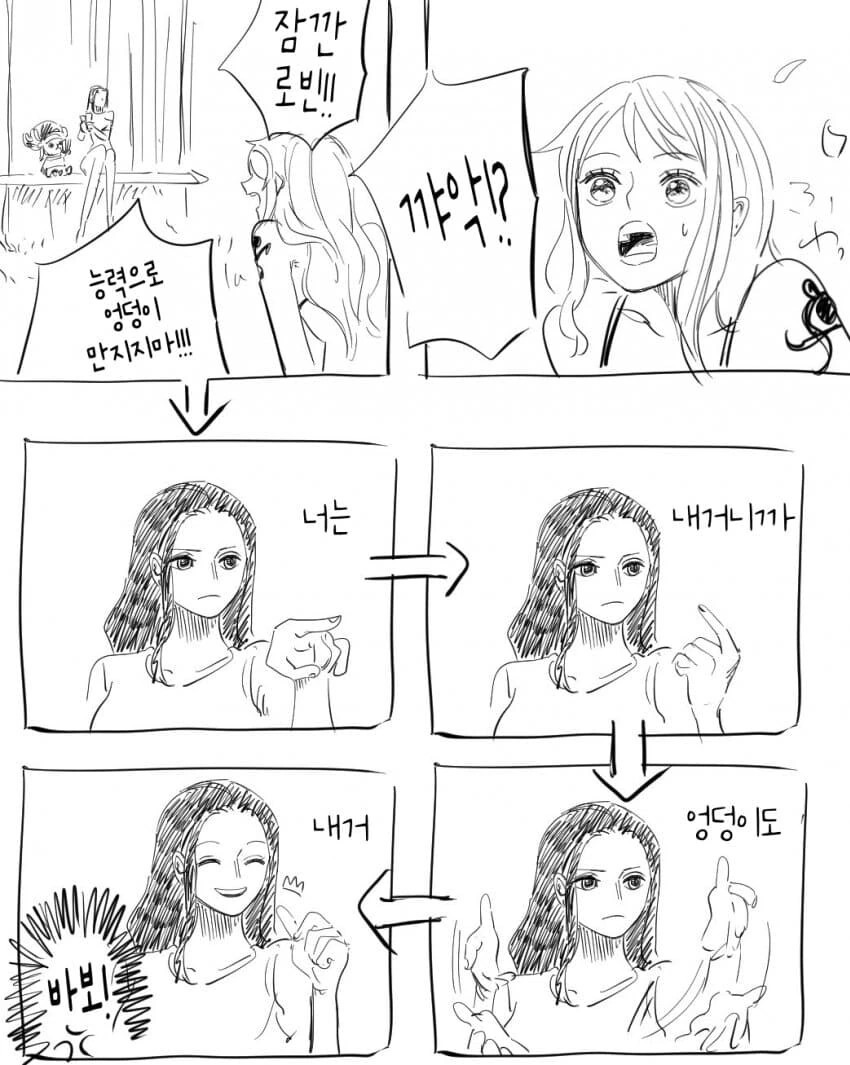 원피스) [백합] 나미로빈 생각도 못했는데 꿀맛이네 - 이미지 8