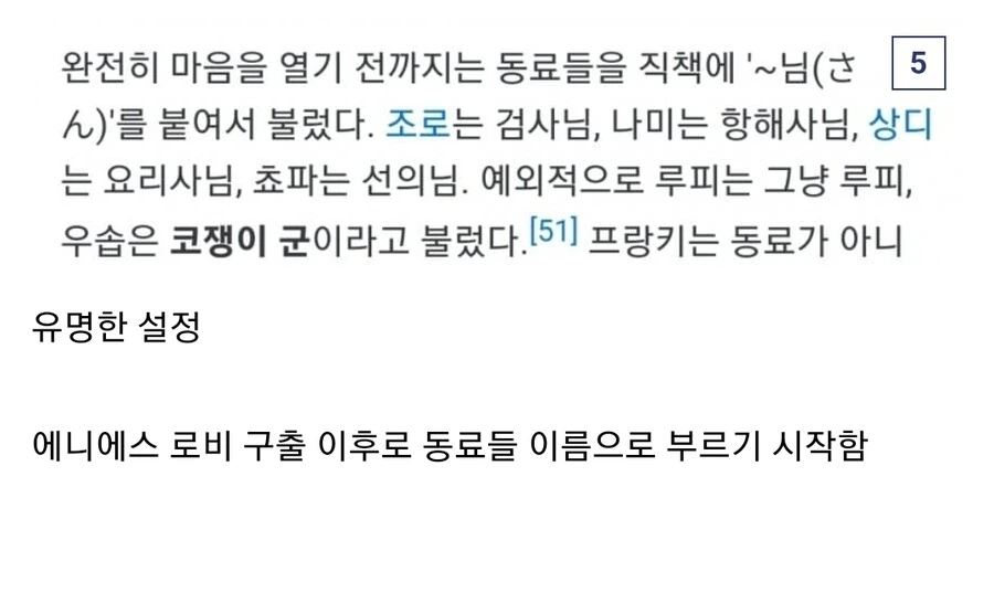 원피스) [백합] 나미로빈 생각도 못했는데 꿀맛이네 - 이미지 16