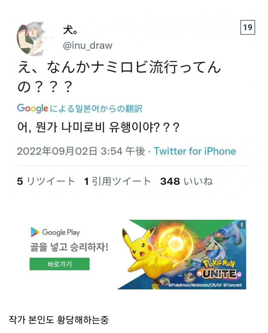 원피스) [백합] 나미로빈 생각도 못했는데 꿀맛이네 - 이미지 22