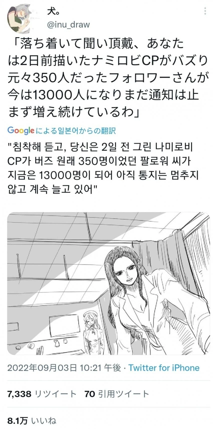 원피스) [백합] 나미로빈 생각도 못했는데 꿀맛이네 - 이미지 23
