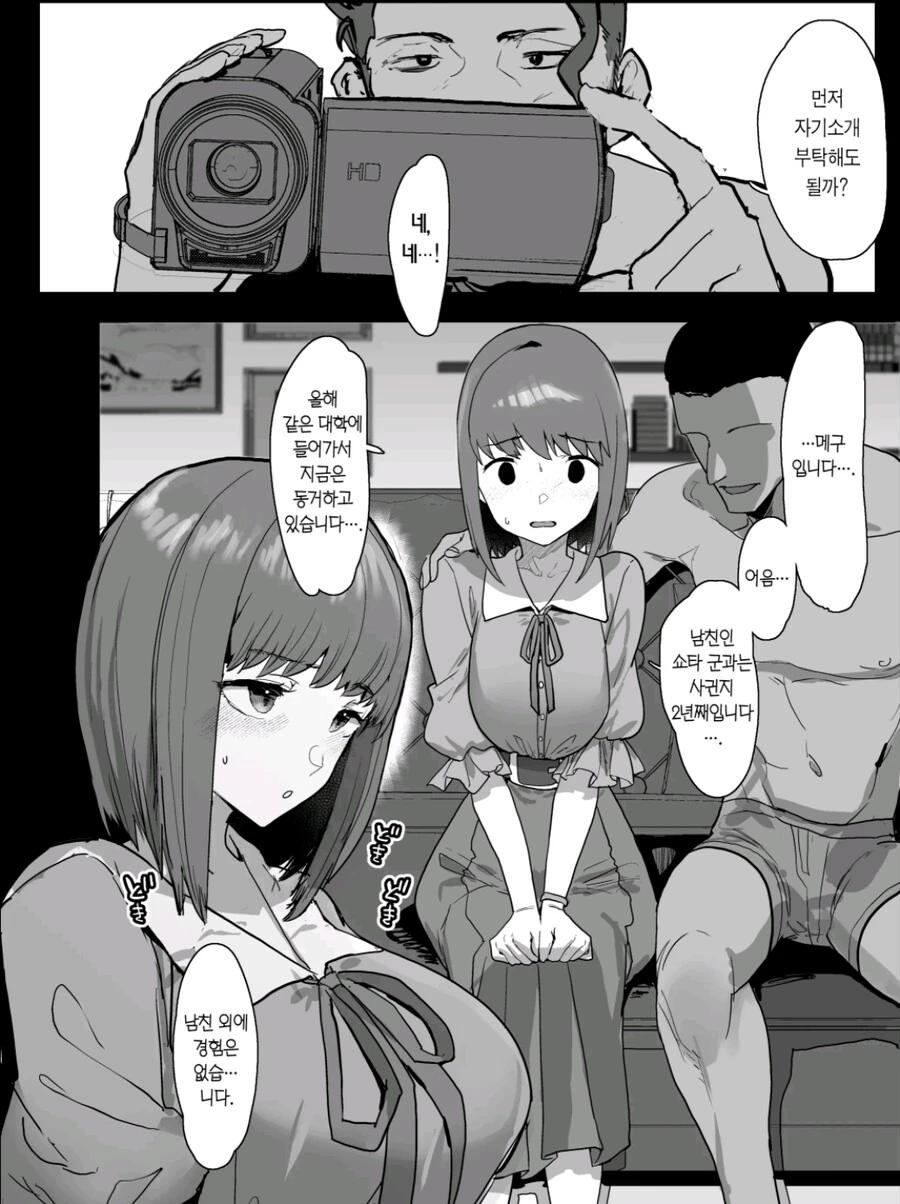 ㄹㅇ 진짜 순애 ntr 최고 명작.manga