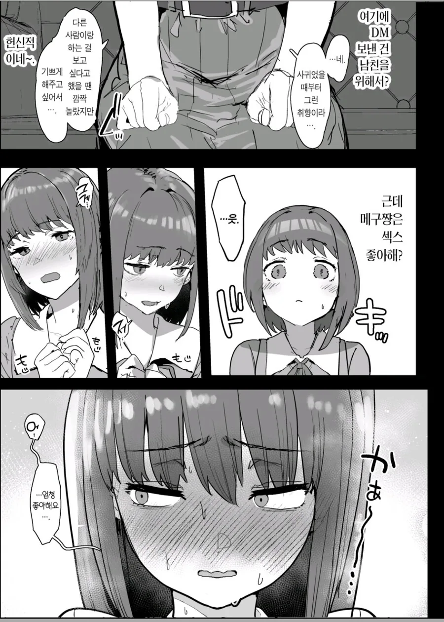 ㄹㅇ 진짜 순애 ntr 최고 명작.manga - 이미지 2