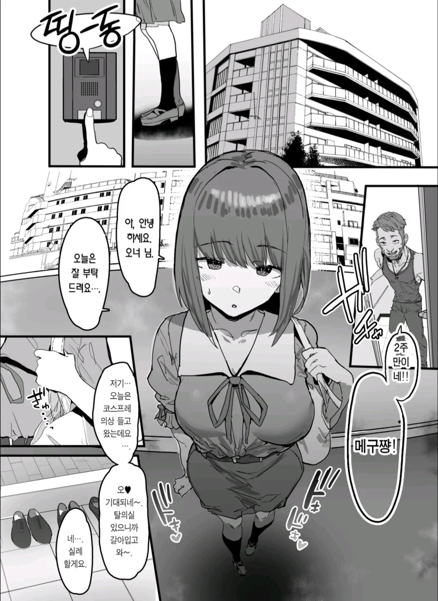 ㄹㅇ 진짜 순애 ntr 최고 명작.manga - 이미지 3