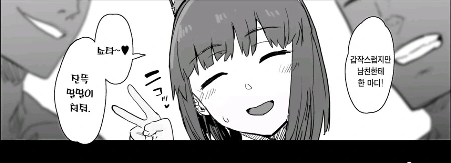 ㄹㅇ 진짜 순애 ntr 최고 명작.manga - 이미지 4