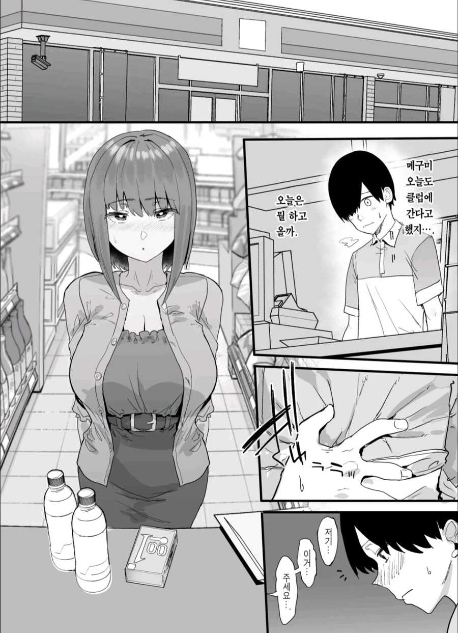 ㄹㅇ 진짜 순애 ntr 최고 명작.manga - 이미지 5