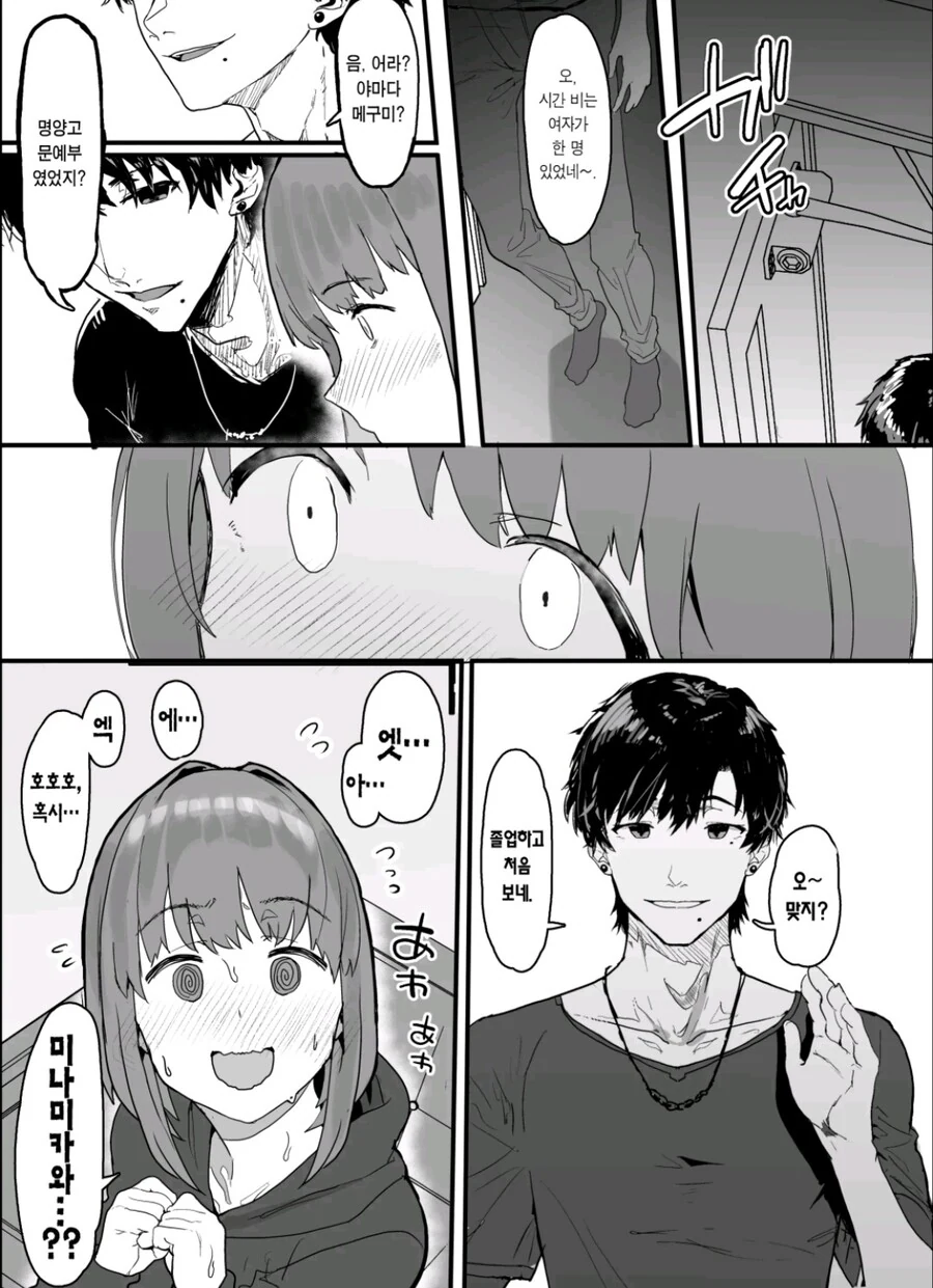 ㄹㅇ 진짜 순애 ntr 최고 명작.manga - 이미지 7