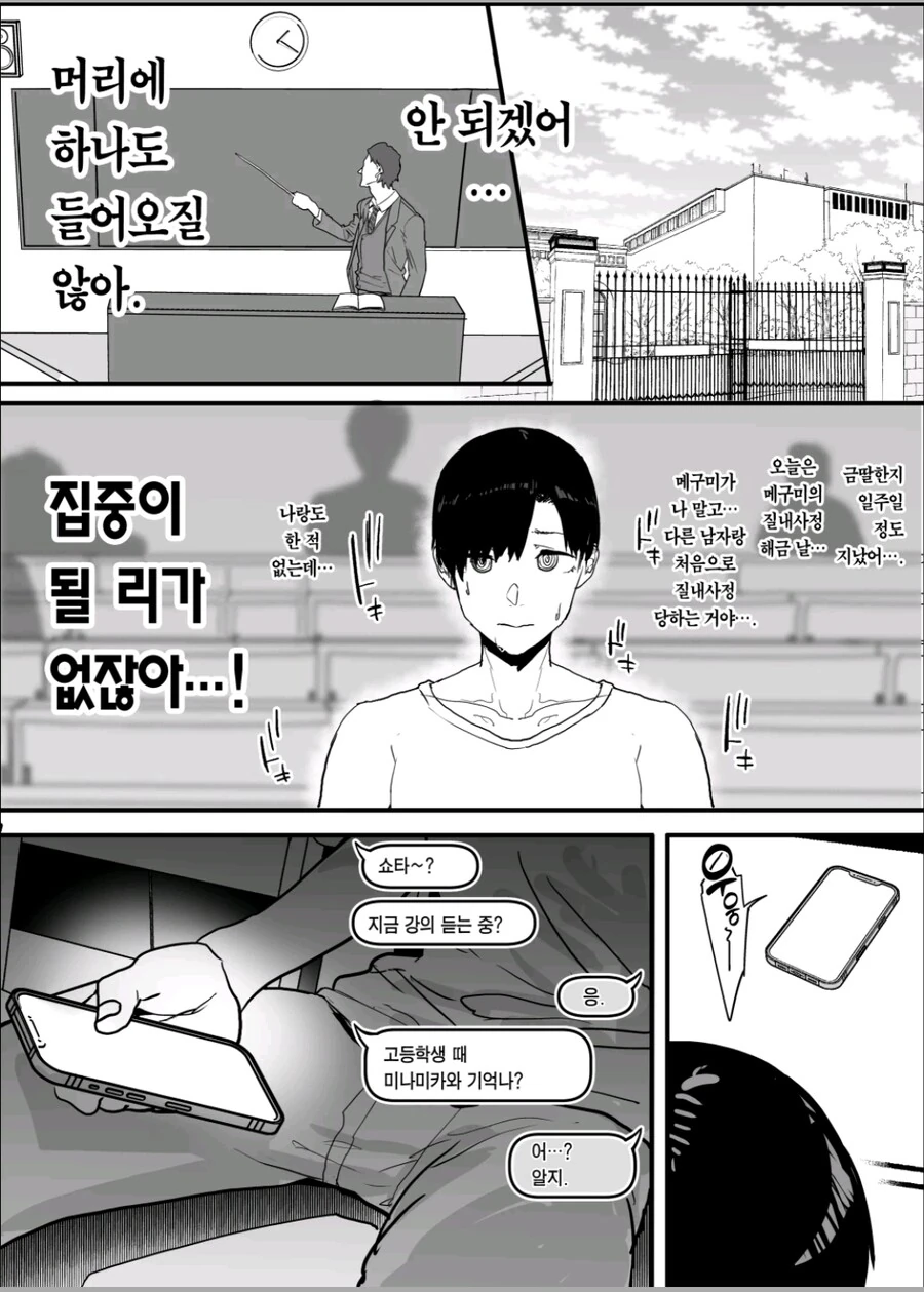 ㄹㅇ 진짜 순애 ntr 최고 명작.manga - 이미지 9