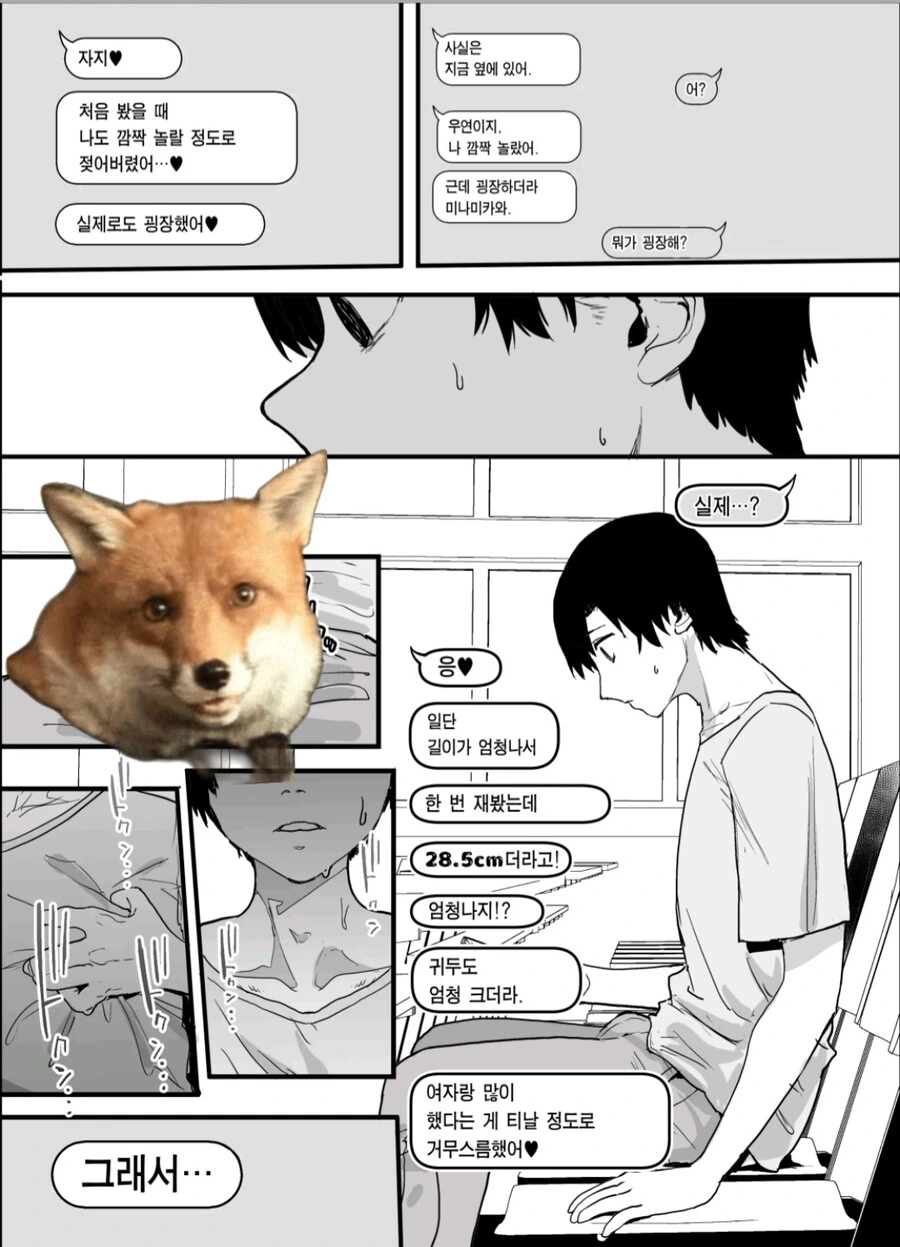 ㄹㅇ 진짜 순애 ntr 최고 명작.manga - 이미지 10