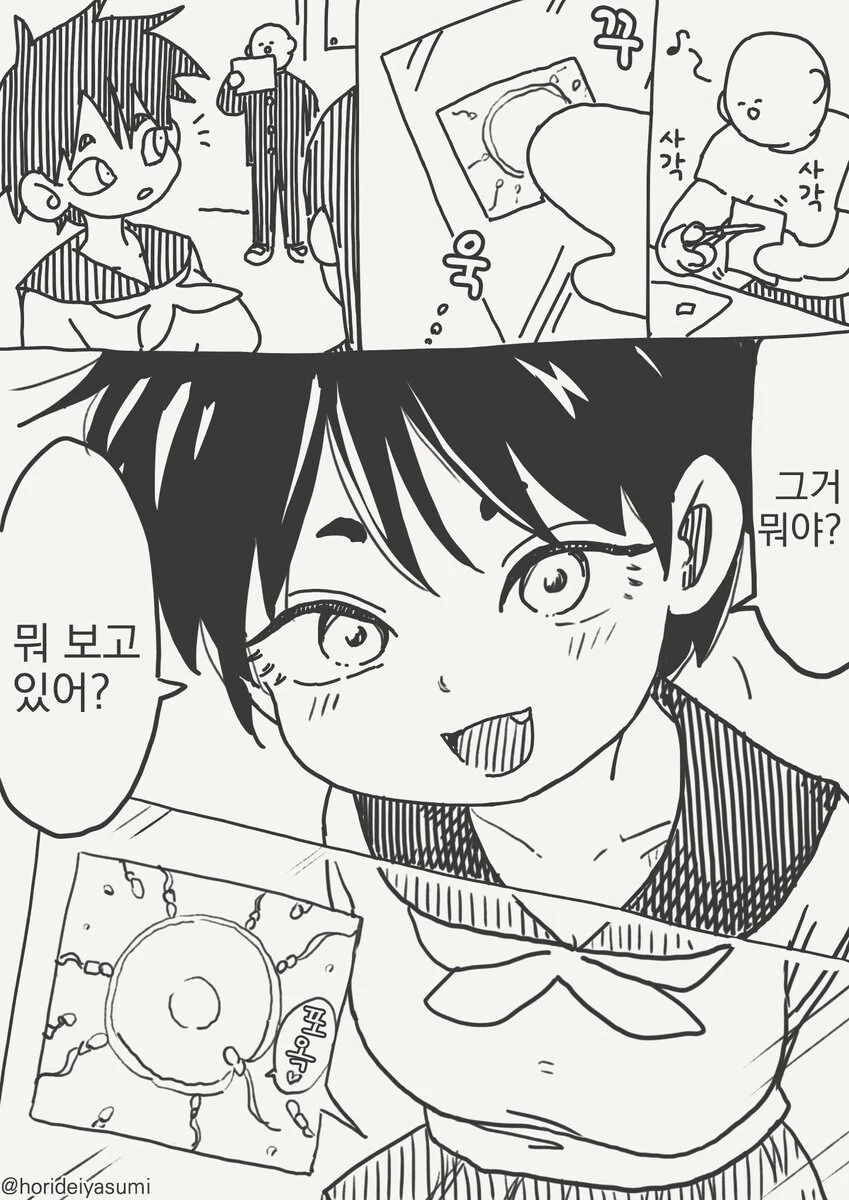 상상 ㅇㅅ.manhwa