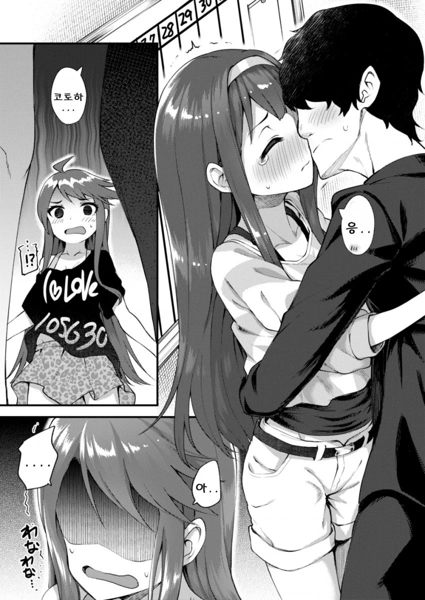 [밀리@] 프로듀서가 아이돌들과 사귀는 만화