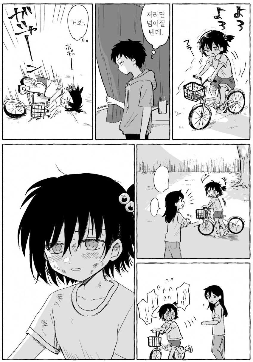 남매 성장 만화...manhwa - 이미지 3