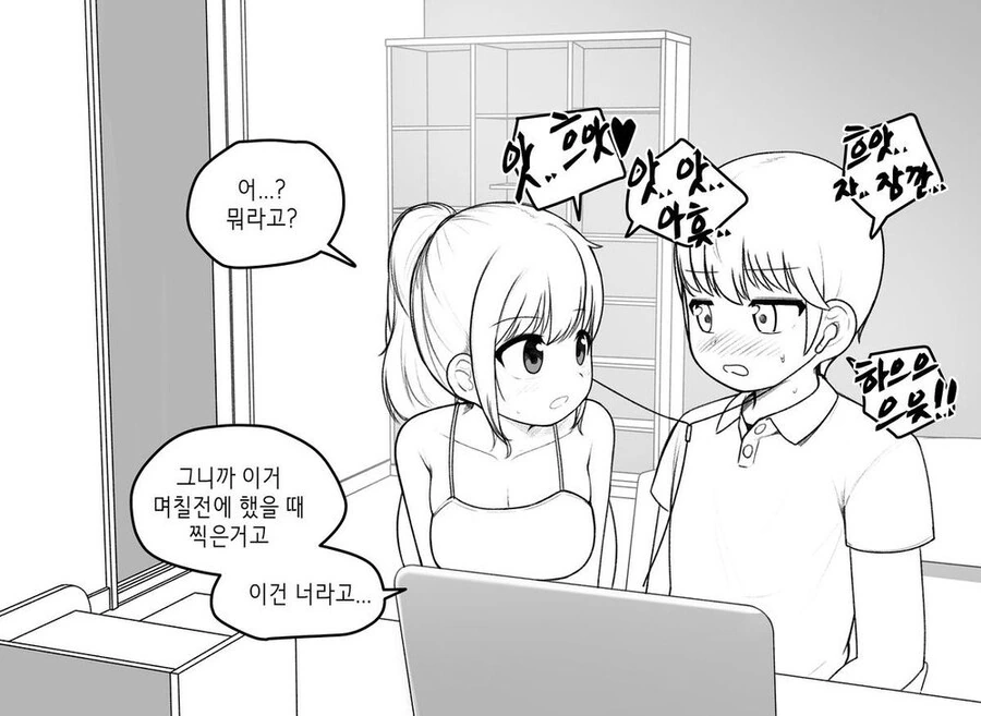 ㅇㄷ보다 들키는.manhwa - 이미지 4