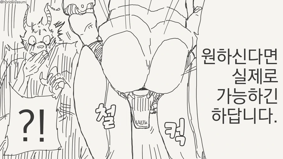 제물이 되는 만화 - 이미지 6