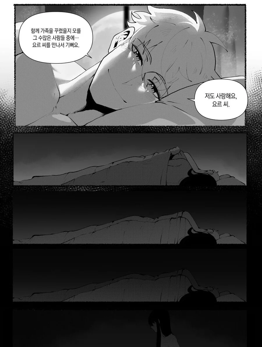 스파이패밀리) 요르 NTR 만화.manhwa - 이미지 5