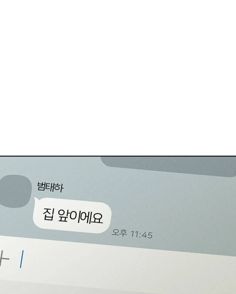 남친한테 1억원 빌리는 만화...Weptoon - 이미지 5