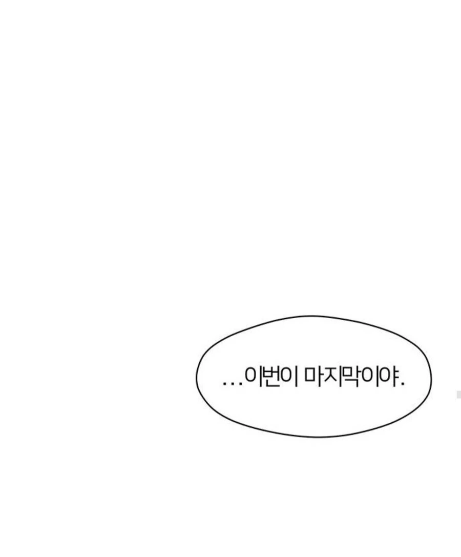 남친한테 1억원 빌리는 만화...Weptoon - 이미지 7