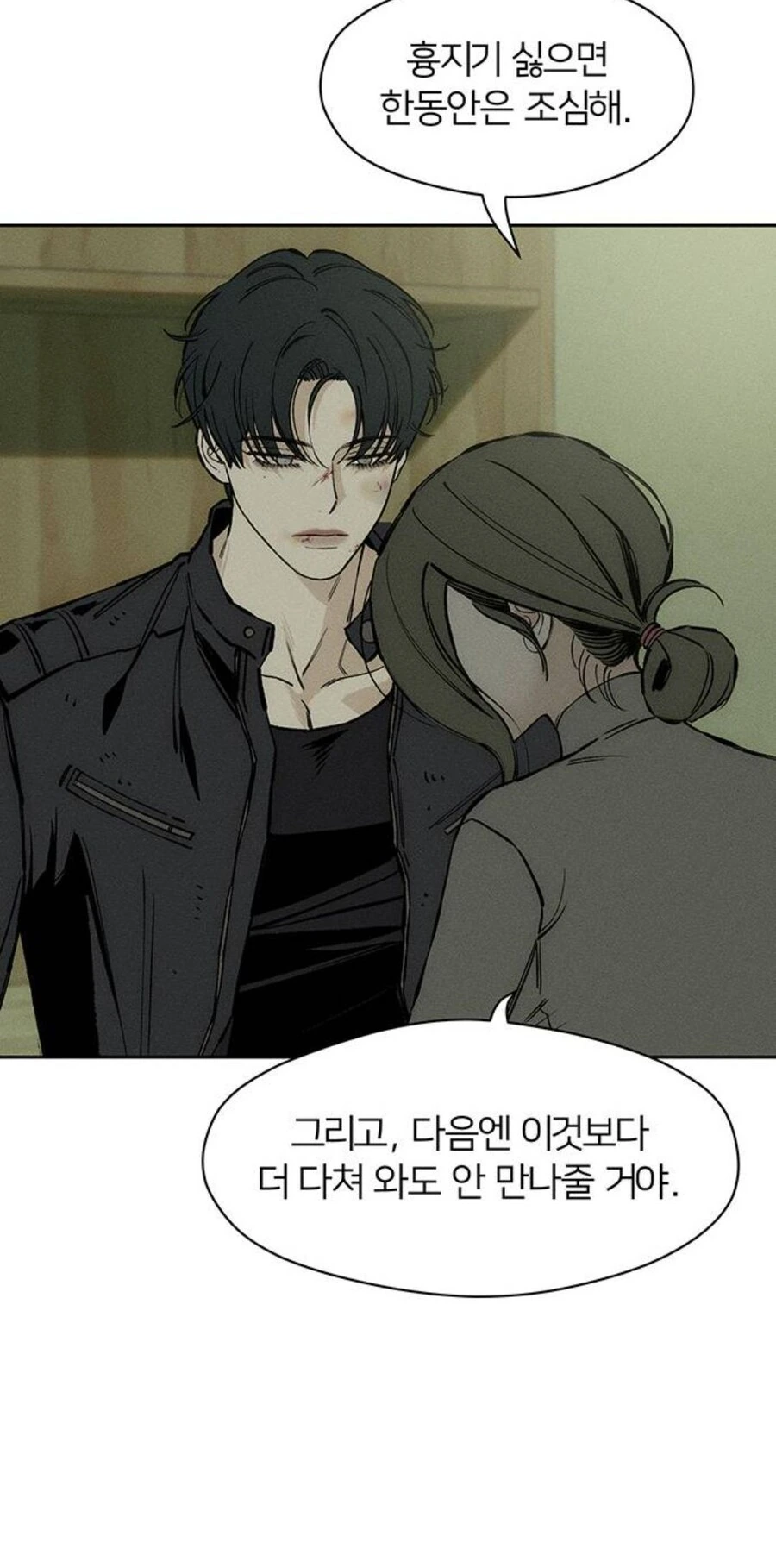 남친한테 1억원 빌리는 만화...Weptoon - 이미지 9