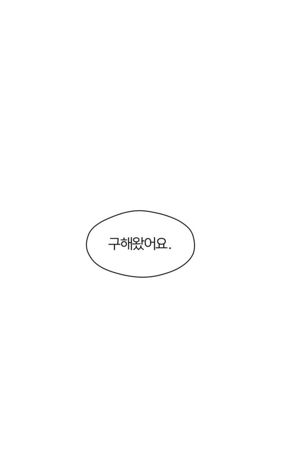 남친한테 1억원 빌리는 만화...Weptoon - 이미지 10
